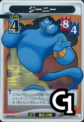 Genie Lvl 4 - FOIL